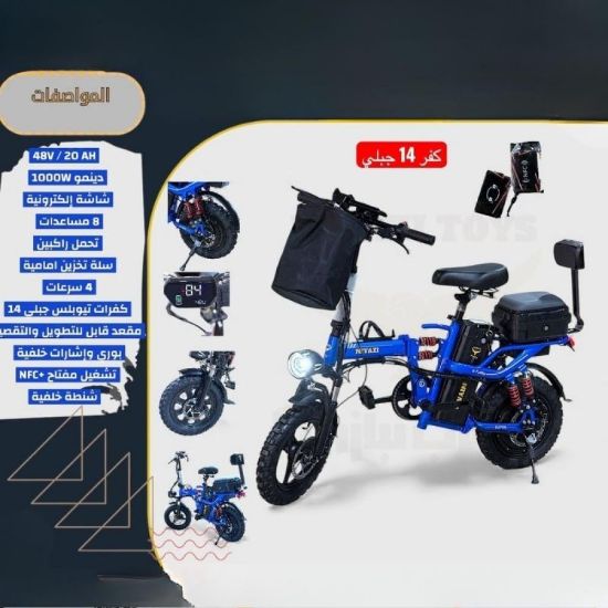 صورة دراجة كهربائية قابلة للطي